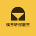 璞玉轩河磨玉