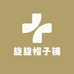 旋旋帽子铺