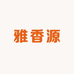 雅香源商贸