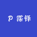 霈铎贸易优品店