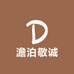 澹泊敬诚酒坊