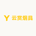 云赏商贸