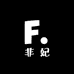 非妃饰品
