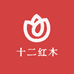 十二红木海黄