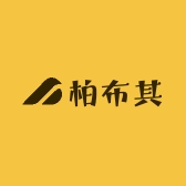 柏布其