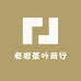 老岩茶叶商行