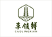 草领鲜苋草鸡