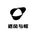 遮风与帽