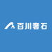 百川奢石家具有限公司
