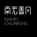 NAMOCHUNFENG绿植旗舰店