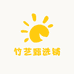 竹艺甄选铺
