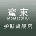 蜜束护肤旗舰店