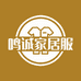 鸣诚精品睡衣家居服