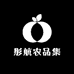 彤航农品集