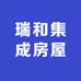 瑞和集成房屋