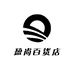 盈尚百货店