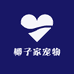 椰子家宠物雪纳瑞House