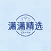 潇潇精选女装