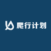 爬行计划