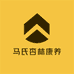 马氏杏林康养堂