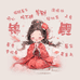 普陀山禅得福禄