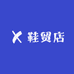 鞋美丽