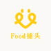 Food捕头食品