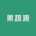 兴义果蔬源
