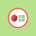 玖荔生鲜