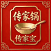 传佳宝锅专卖店