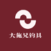 大施兄钓具