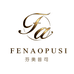 芬奥普司FENAOPUSI