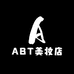 ABT美妆店