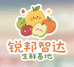 锐邦智达生鲜基地