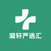 凝轩严选汇