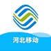 中国移动河北官方旗舰店