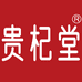 贵杞堂官方旗舰店