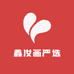 鑫汝画严选
