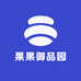 果果御品园