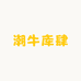 亿佳牛仔服饰