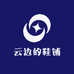 云边的鞋铺