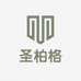 海宁圣柏格服装