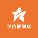 临泉县平价超市