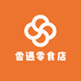 香遇零食店