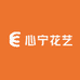 心宁花艺