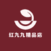 红九九精品店