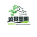 中山市盛贯照明