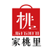 家桃里收纳用品旗舰店