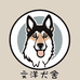 文洋犬舍