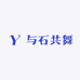 与石共舞